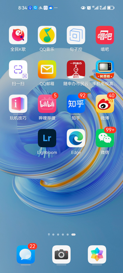 Screenshot_20230520_083426_com.huawei.android.launcher (1).jpg